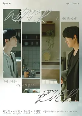 冬日狂热 윈터 피버